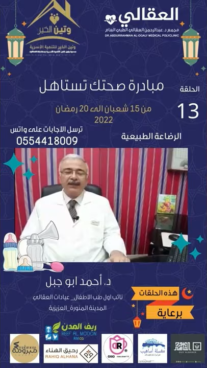 مبادرة صحتك تستاهل