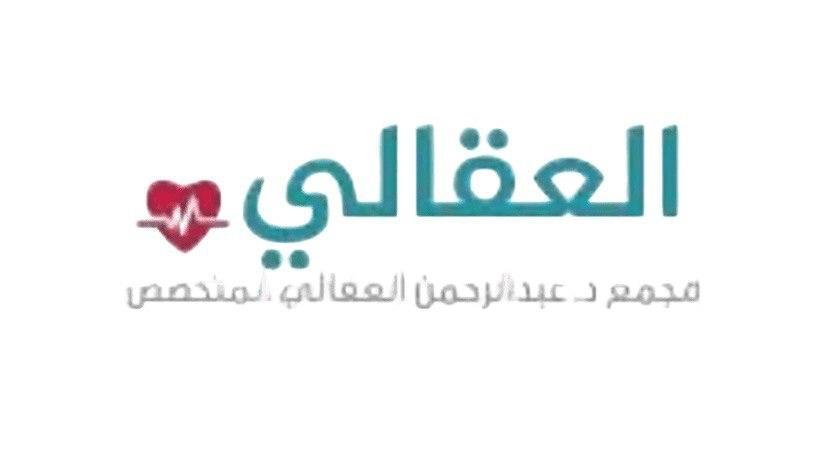 العقالي