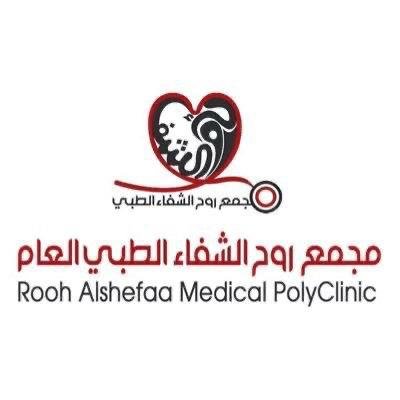 مجمع روح الشفاء