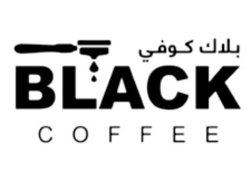 بلاك الكوفي