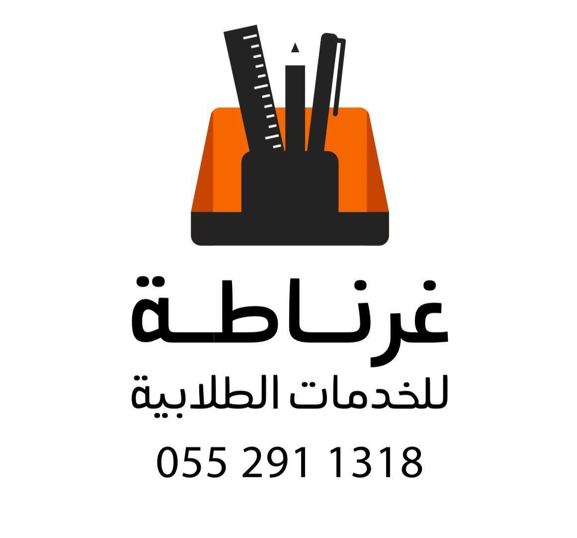 غرناطة