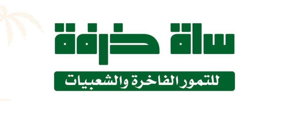 سلة خرفة