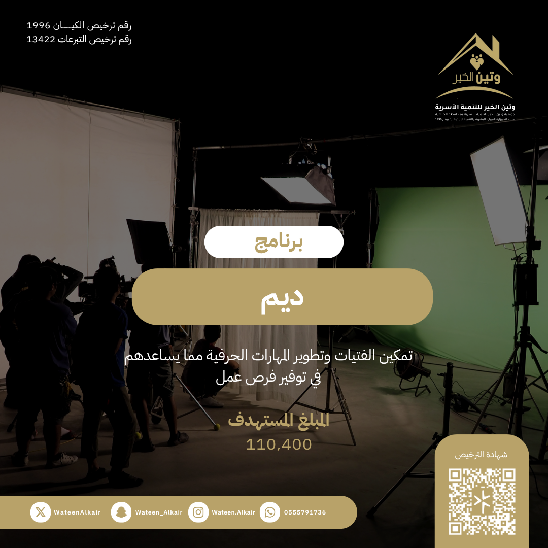 ديم