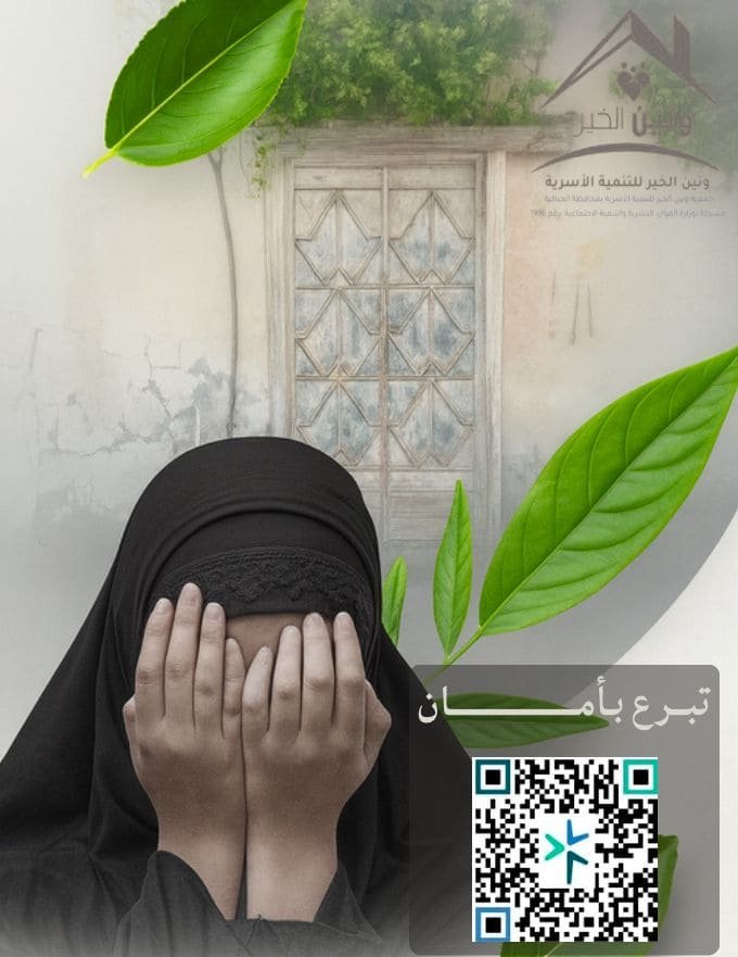 ليكن تبرعك استقرار لإسرة أنهكها التشتت