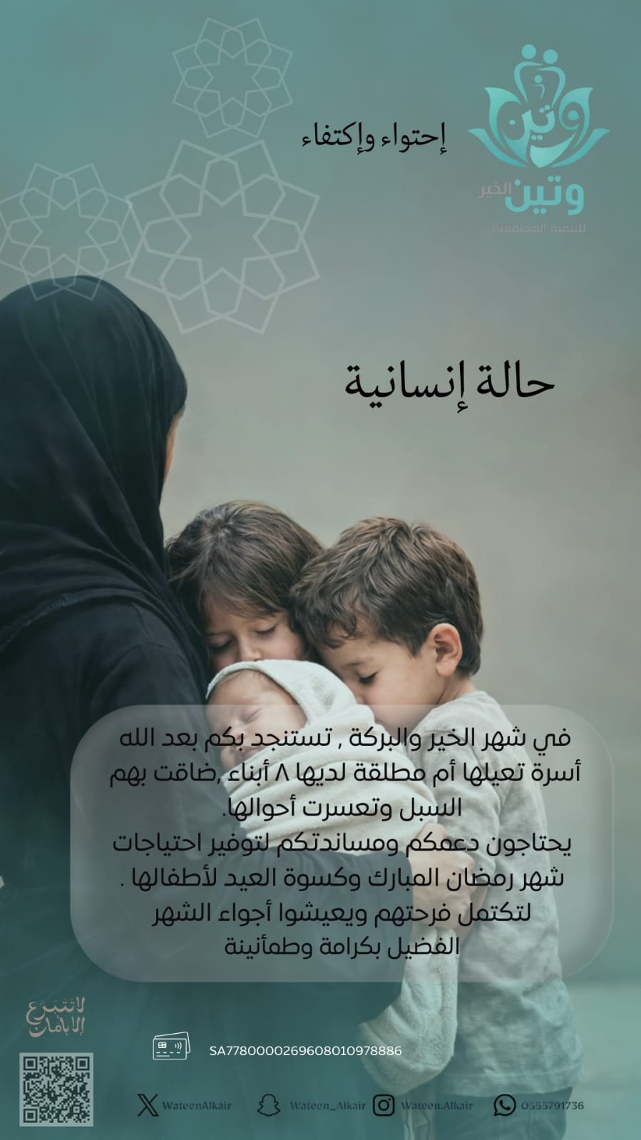 حالة إنسانية