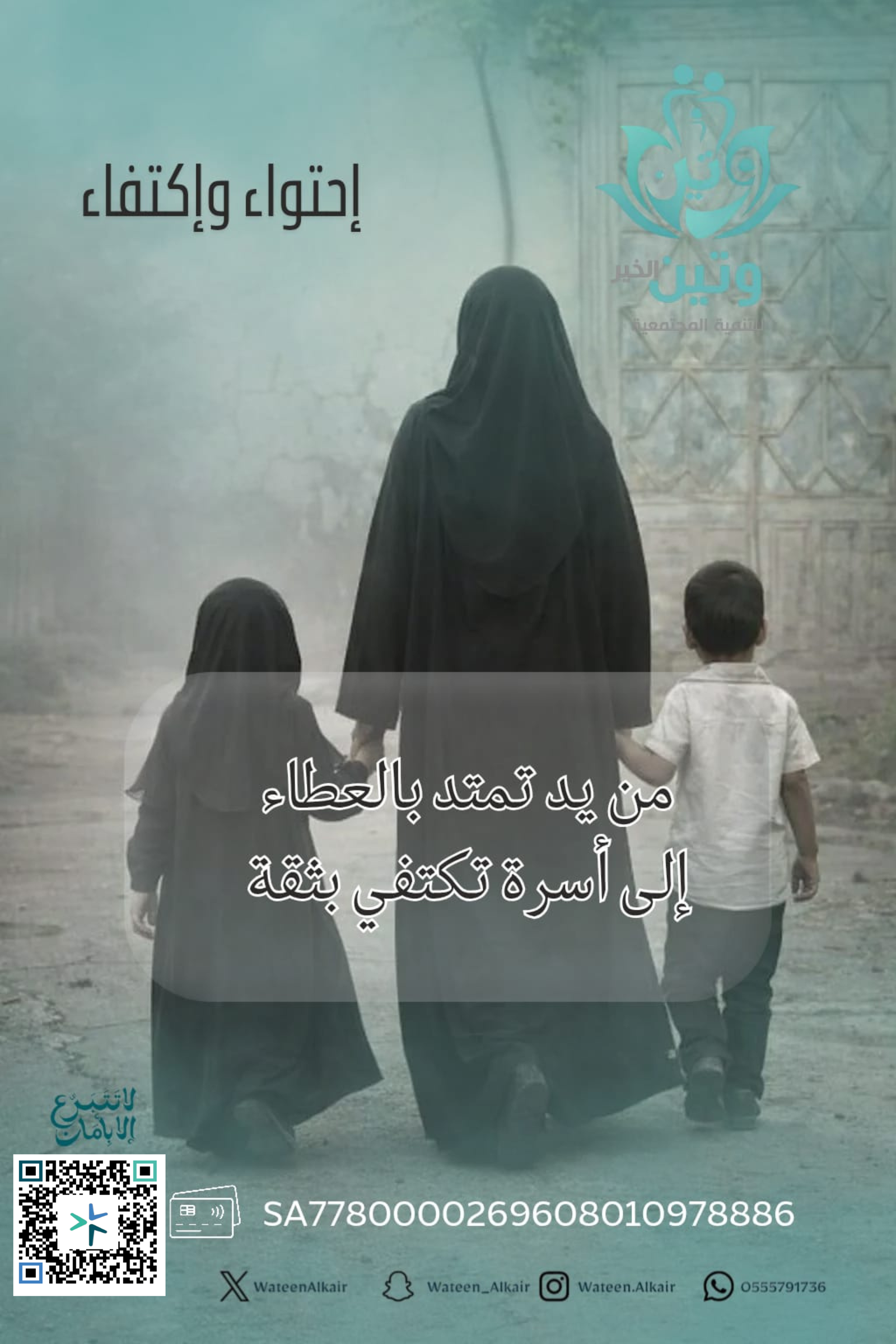 إحتواء و إكتفاء